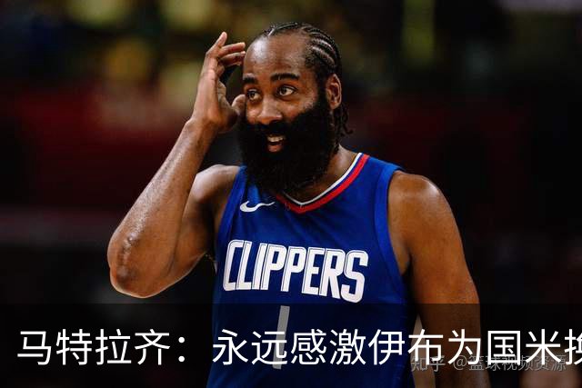 马特拉齐：永远感激伊布为国米换来埃托奥 我曾差点犯错加盟米兰